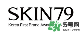 skin79怎么樣？skin79護(hù)膚品怎么樣？