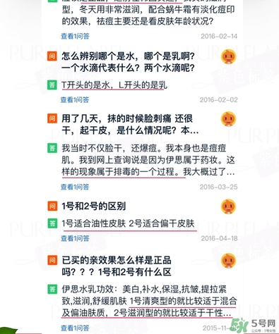 伊思蝸牛水乳怎么樣？伊思蝸牛水乳孕婦可以用嗎？