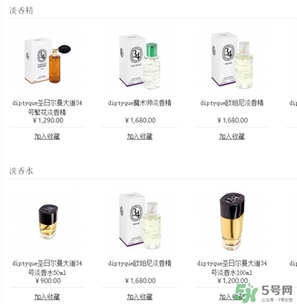 diptyque香水多少錢？diptyque香水價格