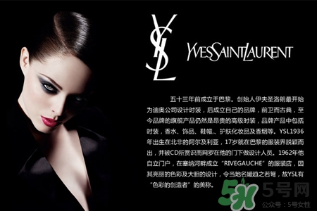 ysl適合什么年齡？伊夫圣羅蘭適合什么年齡段的人使用？