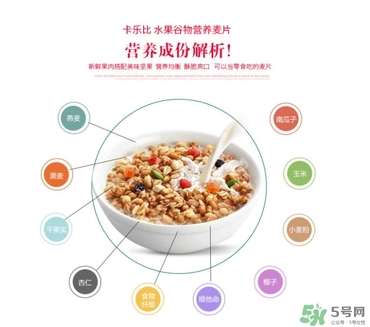 calbee卡樂(lè)比麥片減肥嗎？卡樂(lè)比麥片長(zhǎng)胖嗎？