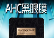 ahc眼膜孕婦可以用嗎？孕婦可以用ahc眼膜嗎？