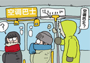 冬天多少度可以開空調(diào)？冬天多冷可以開空調(diào)？