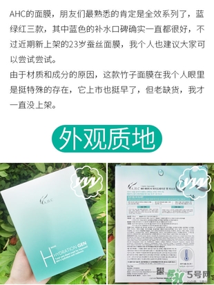 ahc竹子面膜多少錢(qián)？ahc竹子面膜價(jià)格專柜