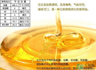 菜籽油好還是花生油好？菜籽油和花生油哪個(gè)好？