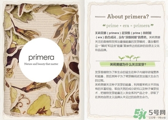 primera芙莉美娜孕婦可以用嗎？芙莉美娜是孕婦專用的嗎？