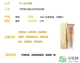 伊思bb霜孕婦可以用嗎？its skinbb霜孕婦能用嗎？