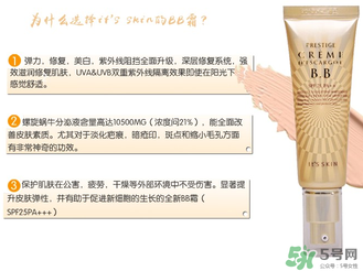 伊思bb霜孕婦可以用嗎？its skinbb霜孕婦能用嗎？
