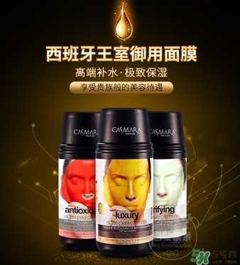 casmara卡蔓黃金面膜怎么樣？卡曼黃金面膜好用嗎？