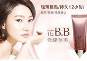 伊思和謎尚bb哪個好？伊思bb和謎尚bb哪個好？