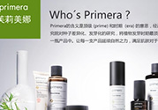 primera芙莉美娜孕婦可以用嗎？芙莉美娜是孕婦專用的嗎？