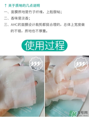 ahc竹子面膜多少錢(qián)？ahc竹子面膜價(jià)格專柜