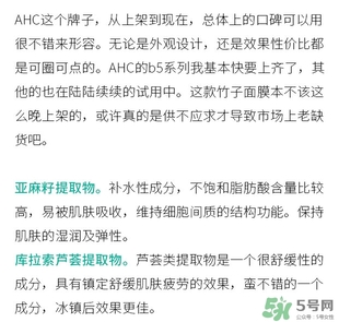 ahc竹子面膜多少錢(qián)？ahc竹子面膜價(jià)格專柜