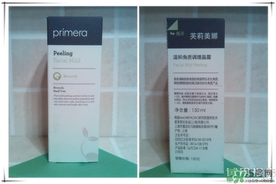 芙莉美娜怎么樣？primera芙莉美娜護(hù)膚品好用嗎？