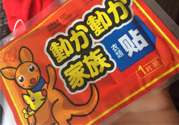 貼暖寶寶能緩解經(jīng)痛嗎？緩解痛經(jīng)暖寶寶貼在這五個(gè)位置