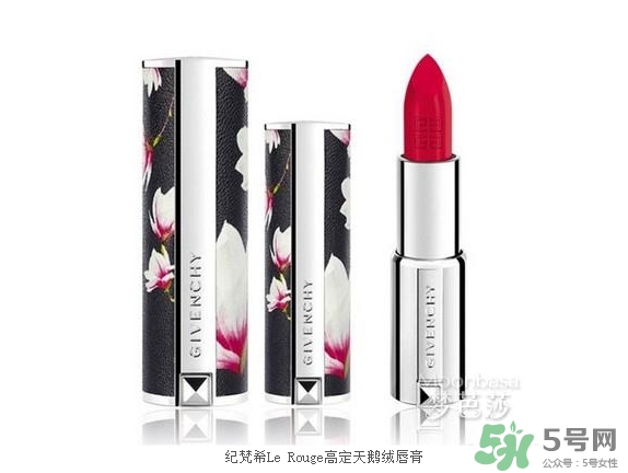 紀梵希玉蘭花口紅多少錢？紀梵希玉蘭花小羊皮價格