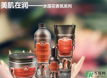 東方寶石身體乳怎么樣？tesori d oriente東方寶石身體乳好用嗎？