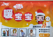 暖寶寶能貼著睡覺嗎？暖寶寶可以貼著睡覺嗎？