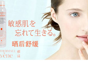 雅漾是哪個國家的牌子？雅漾是藥妝嗎？