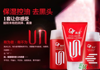 高夫洗面奶怎么樣？高夫洗面奶哪款好？