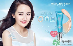 水密碼cc霜多少錢一支？水密碼cc霜多少錢 ？