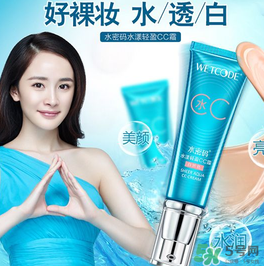 水密碼cc霜怎么用？水密碼cc霜的正確用法