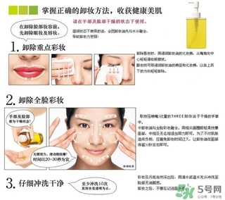 three卸妝油怎么用？three卸妝油用法