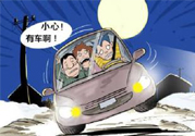 下雪天開車常識及技巧你知道嗎？下雪天開車的注意事項