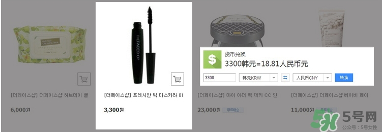 菲詩小鋪大肚子睫毛膏多少錢？菲詩小鋪大肚子睫毛膏專柜價