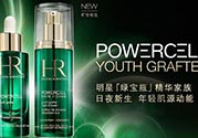 赫蓮娜綠寶瓶多少錢？赫蓮娜綠寶瓶專柜價格
