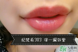 紀(jì)梵希小羊皮303是什么顏色？紀(jì)梵希小羊皮303試色