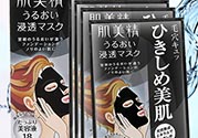 肌美精黑面膜多少錢？肌美精黑面膜價格