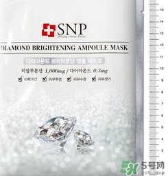 snp水鉆美白面膜怎么用？snp水鉆美白面膜要洗嗎？