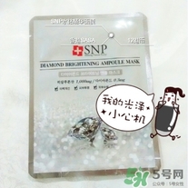 snp水鉆美白面膜怎么用？snp水鉆美白面膜要洗嗎？