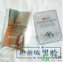 snp水鉆美白面膜怎么用？snp水鉆美白面膜要洗嗎？