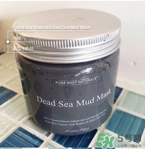 pure body naturals死海泥面膜怎么用？