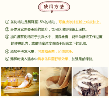 the body shop茶樹(shù)精油怎么用？美體小鋪茶樹(shù)精油怎么打開(kāi)