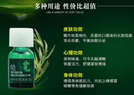 the body shop茶樹(shù)精油怎么用？美體小鋪茶樹(shù)精油怎么打開(kāi)