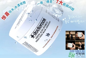 doctorcos爆水神器面膜怎么用？doctorcos氨基酸面膜使用方法