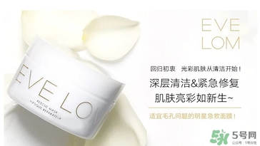 eve lom急救面膜怎么用？eve lom急救面膜使用方法