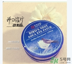snp燕窩眼膜一次貼多久？snp燕窩眼膜一周貼幾次？