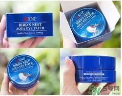 snp燕窩眼膜一次貼多久？snp燕窩眼膜一周貼幾次？