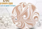 愛敬水光濕粉怎么用？愛敬水光濕粉的正確使用用法