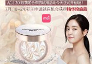age20s氣墊哪個色號好？age20s氣墊色號