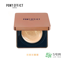 pony effect氣墊怎么樣？pony effect好用嗎？