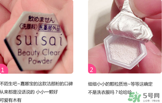 嘉娜寶酵素潔面粉怎么用？嘉娜寶酵素潔面粉用法