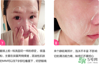 嘉娜寶酵素潔面粉怎么用？嘉娜寶酵素潔面粉用法