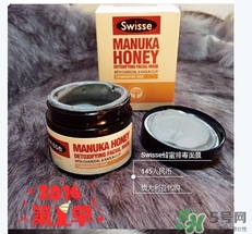 swisse麥盧卡蜂蜜面膜怎么樣？swisse蜂蜜排毒面膜好用嗎？