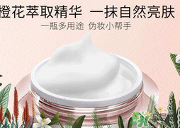 瑪麗黛佳素顏霜孕婦可以用嗎？瑪麗黛佳素顏霜晚上可以用嗎？