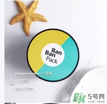 gram半半面膜敷多久？半半面膜怎么清洗？